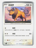 Tauros 128/151 Collect 151 Pokemon Chinese Near Mint