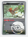Spearow 021/151 Collect 151 Pokemon Chinese Near Mint Poke Ball Holo