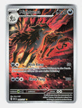 Mightyena 243/217 Illustration Rare Ascended Heroes Pokemon Holo Near Mint