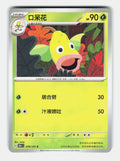 Weepinbell 070/151 Collect 151 Pokemon Chinese Near Mint
