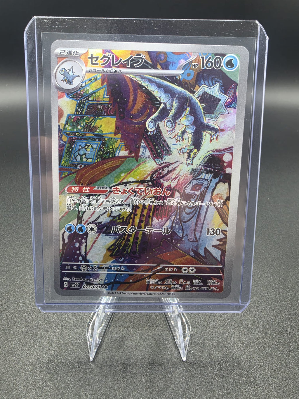 Pokemon Baxcalibur - 077/071 - SV2P: Snow Hazard (SV2P) Japanese