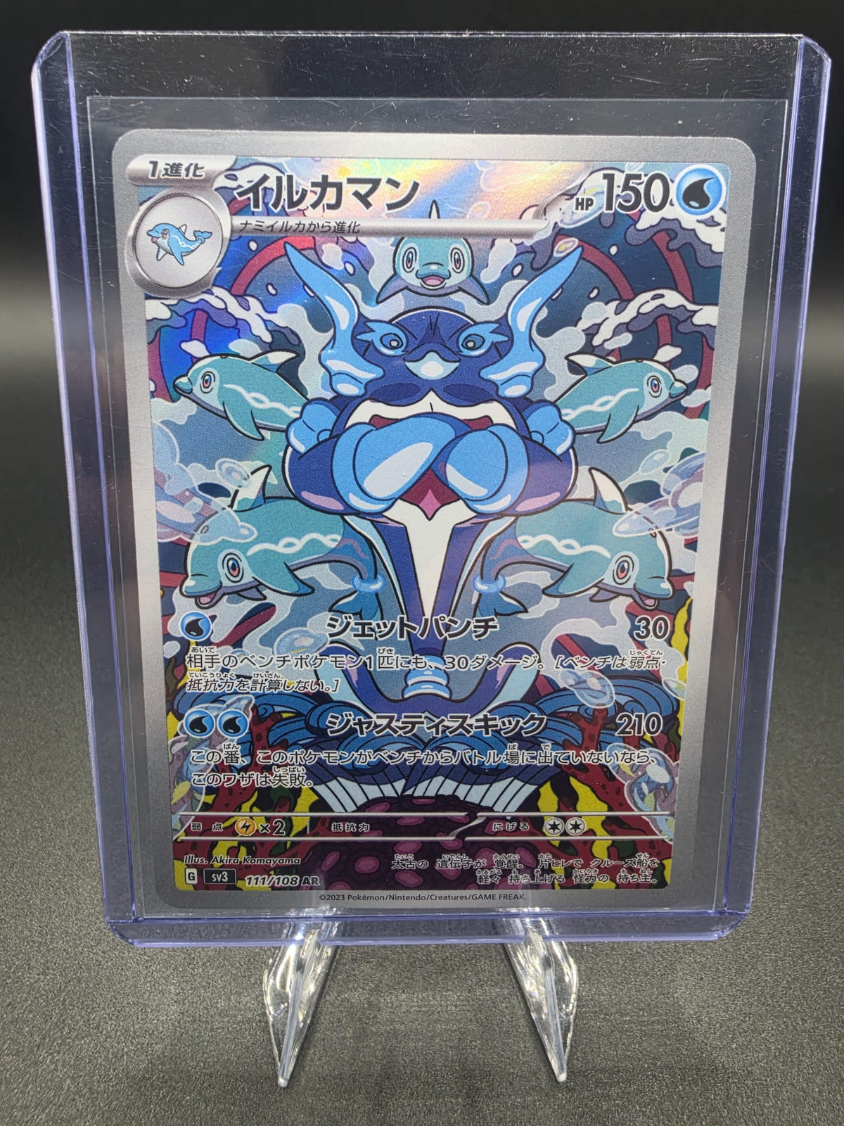 Palafin - 111/108 - SV3: Ruler of the Black Flame (SV3) Japanese