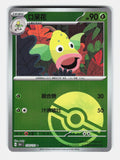 Weepinbell 070/151 Collect 151 Pokemon Chinese Near Mint Poke Ball Holo