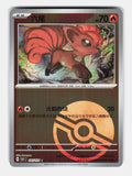 Vulpix 037/151 Collect 151 Pokemon Chinese Near Mint Poke Ball Holo