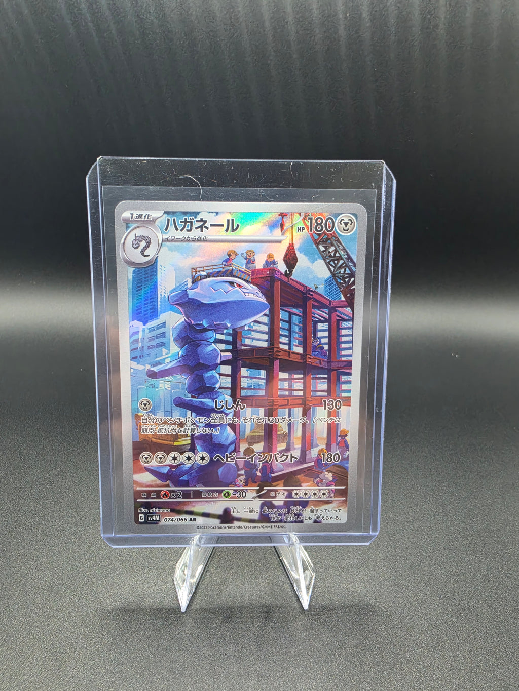 Steelix - 074/066 - SV4M: Future Flash (SV4M) Japanese