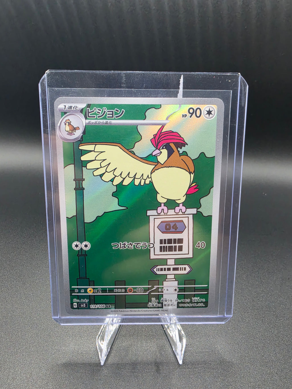 Pidgeotto - 119/108 - SV3: Ruler of the Black Flame (SV3) Japanese
