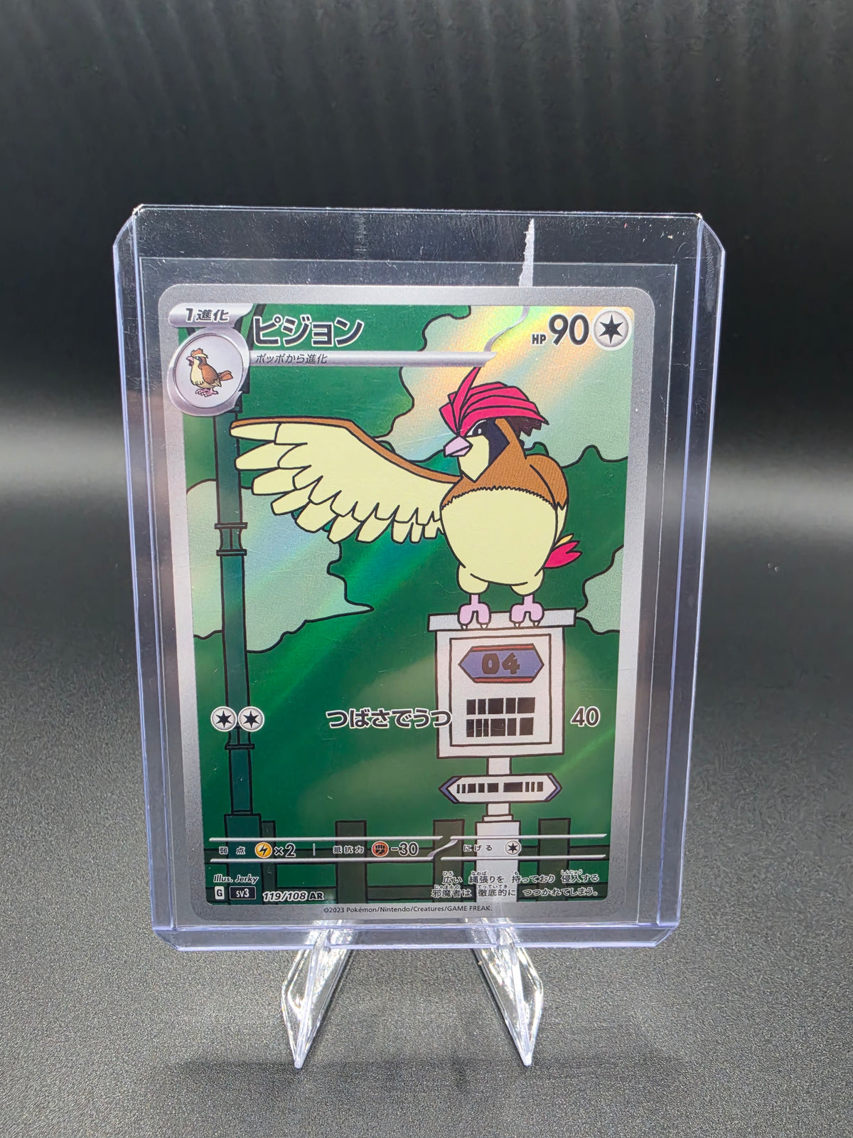 Pidgeotto - 119/108 - SV3: Ruler of the Black Flame (SV3) Japanese