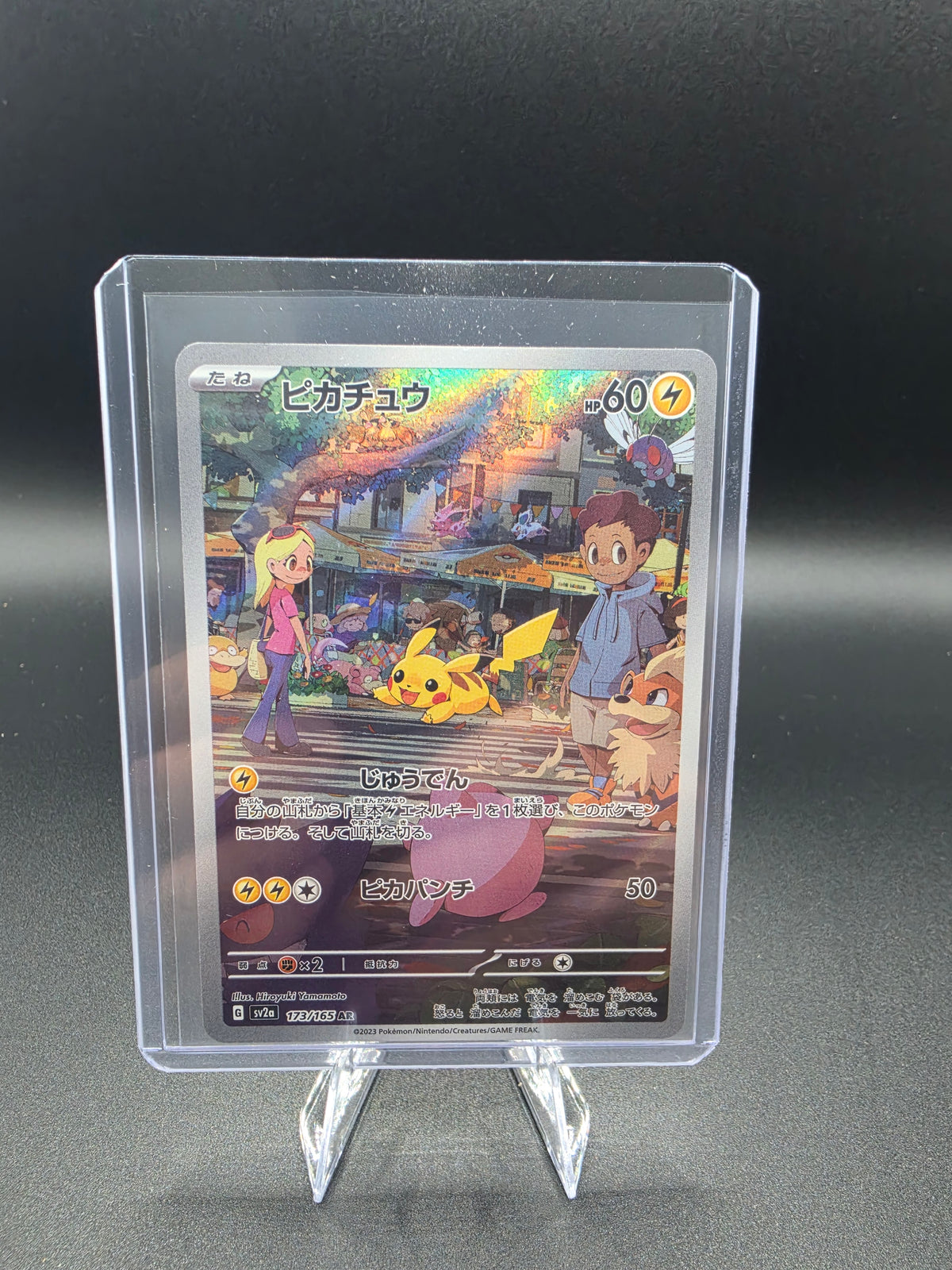 Pikachu - 173/165 - SV2a: Pokemon Card Japanese