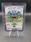 Teal Mask Ogerpon ex - 190/167 - SV06: Twilight Masquerade