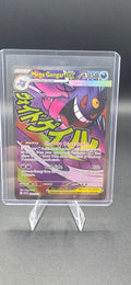 Mega Gengar ex - 269/217 - ME: Ascended Heroes (ASC)