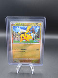 Pokemon - Gem Pack Vol.5 - Captain Pikachu - 01-03/07