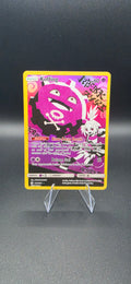 Koffing (Secret) - SM - Cosmic Eclipse (SM12)