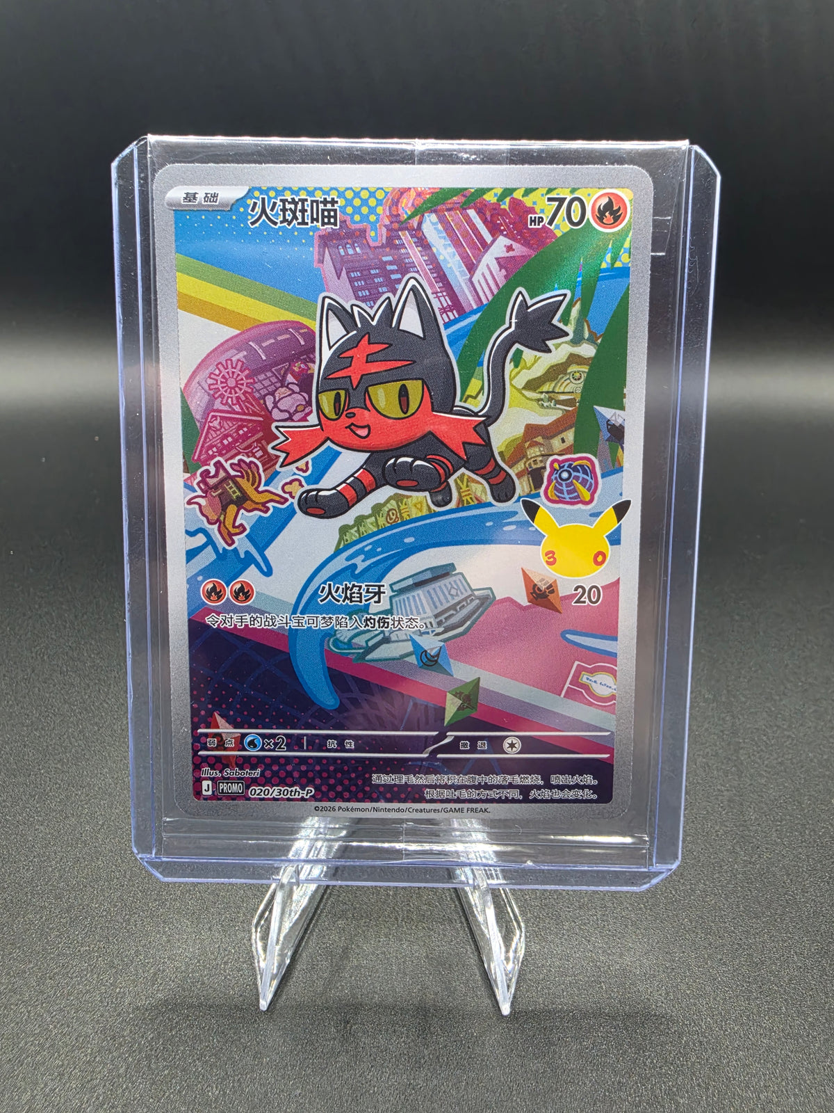 Litten SEALED PROMO Pokemon S-Chinese 30th Anniversary First Partner Card