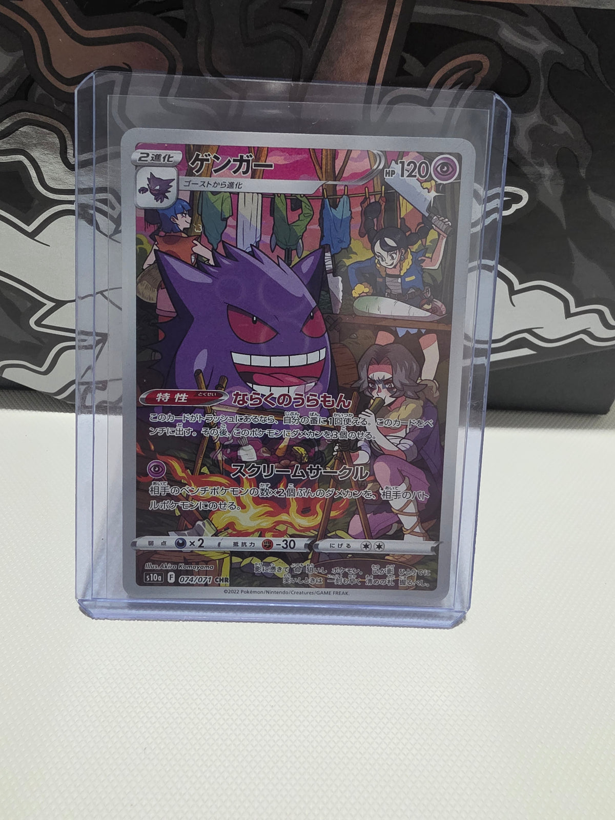 Gengar - 074/071 - S10a: Dark Phantasma (S10a) Japanese