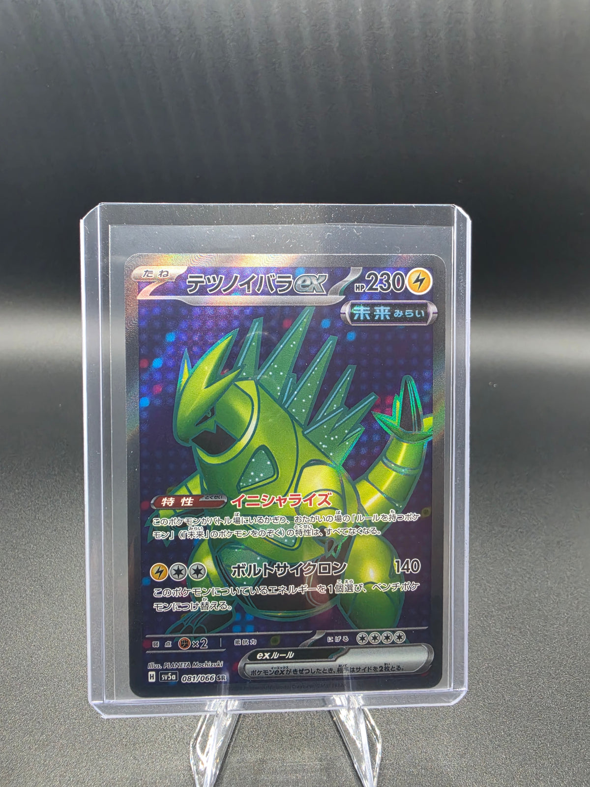 Iron Thorns ex - 081/066 - SV5a: Crimson Haze (SV5a) Japanese