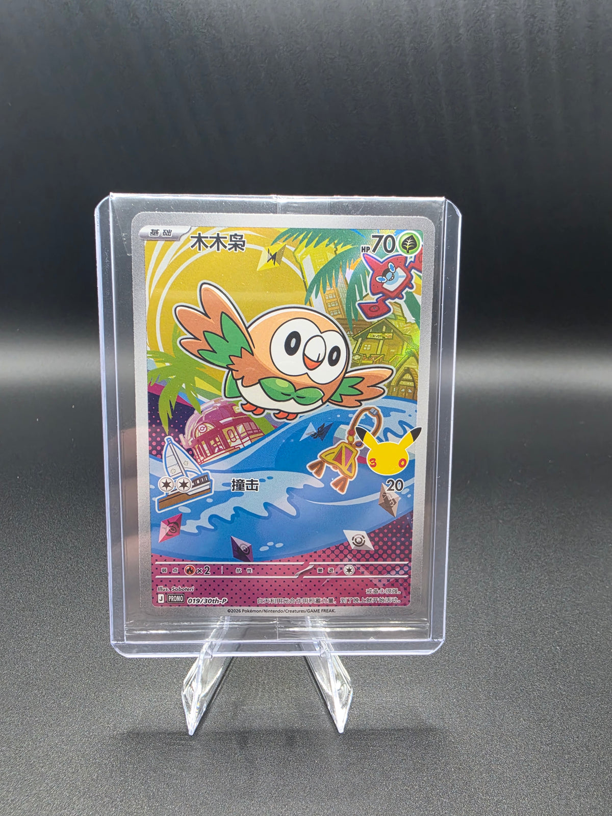 Pokémon S-Chinese SEALED 30th Anniversary First Partner Promo Card Rowlet-019/30th-P