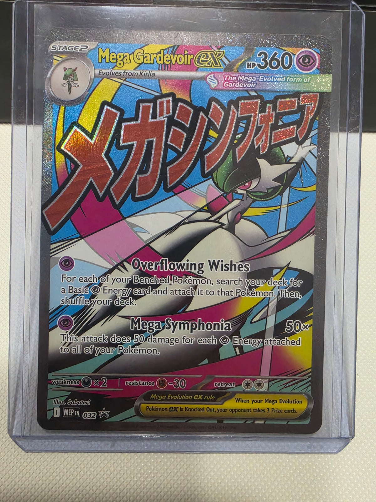 Mega Gardevoir ex - 032 - ME: Mega Evolution