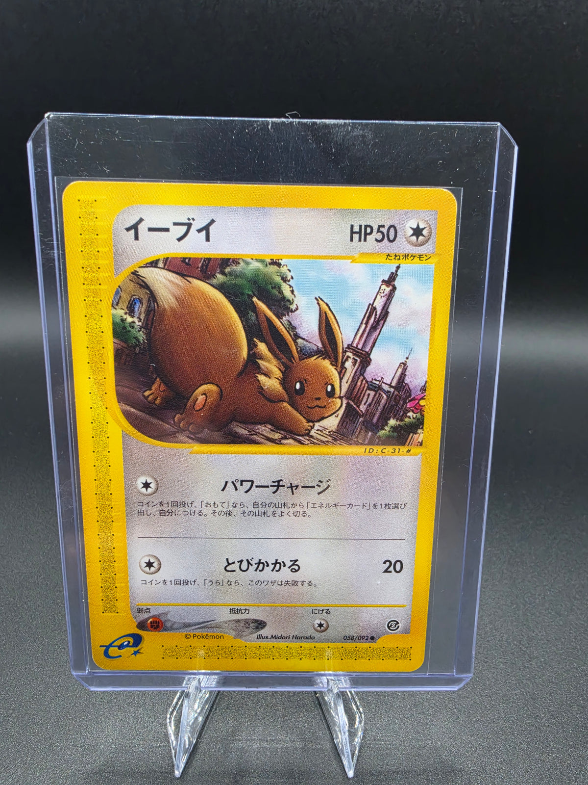 Eevee - The Town on No Map