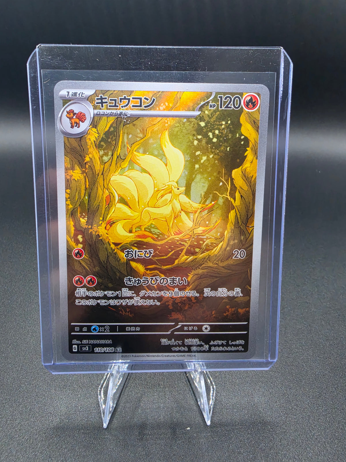 Ninetales - 110/108 - SV3: Ruler of the Black Flame (SV3) Japanese
