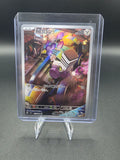 Varoom - 117/108 - SV3: Ruler of the Black Flame (SV3) Japanese