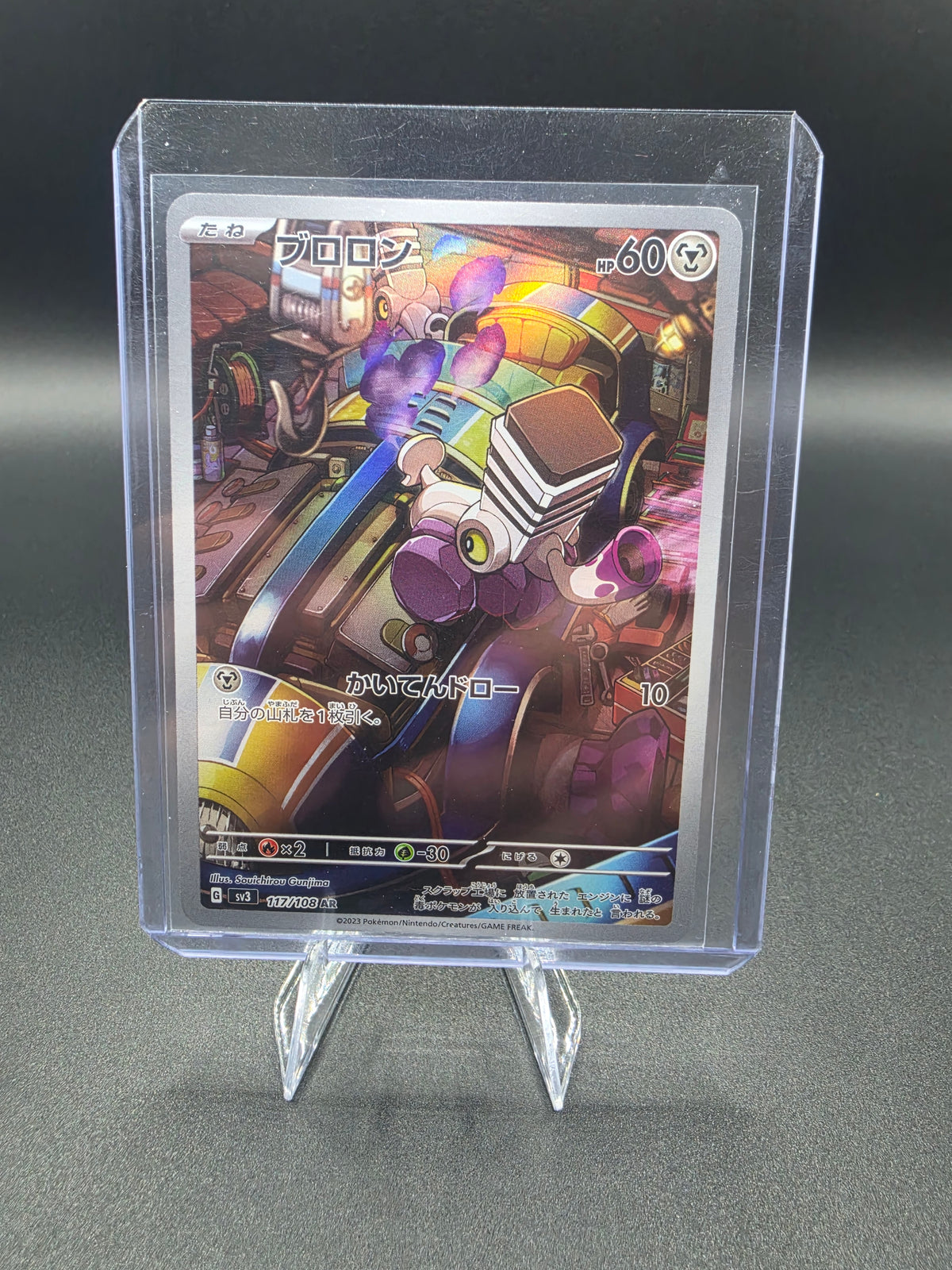 Varoom - 117/108 - SV3: Ruler of the Black Flame (SV3) Japanese
