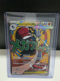 Mega Lucario ex 033 Me: Mega Evolution Promo Holo