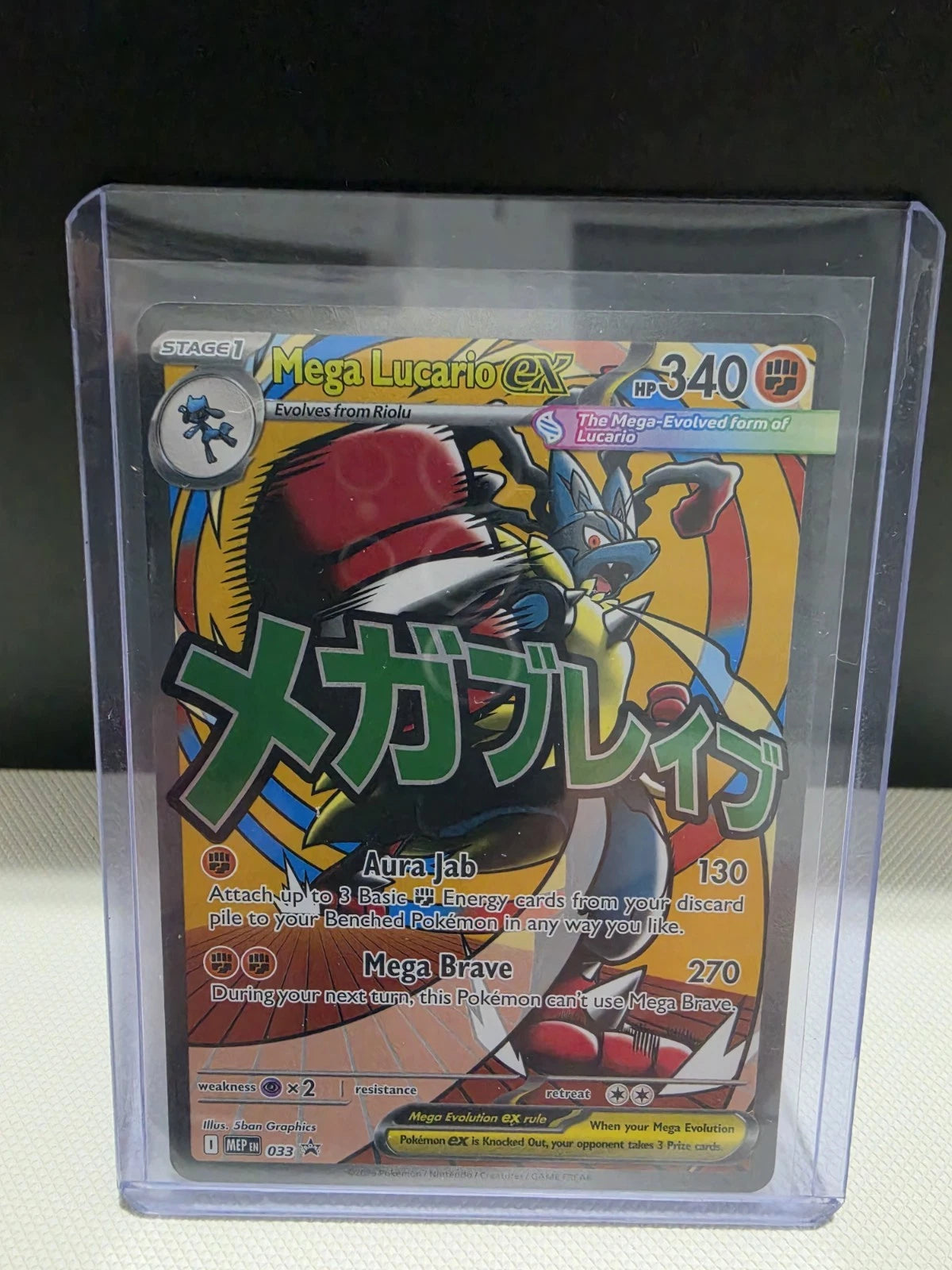 Mega Lucario ex 033 Me: Mega Evolution Promo Holo
